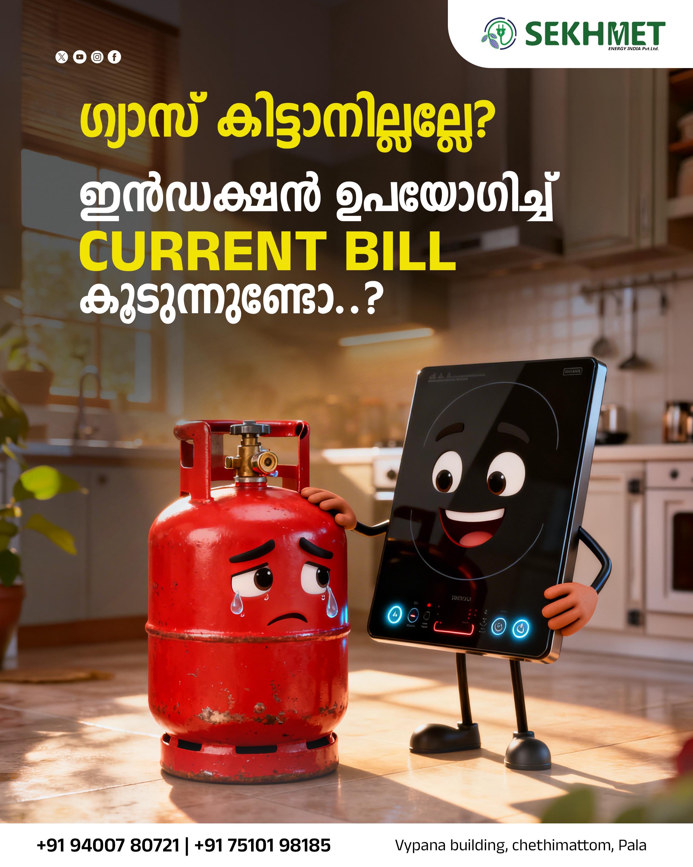 Sekhmet Solar Ad Campaign - Zolviq Studio Kerala